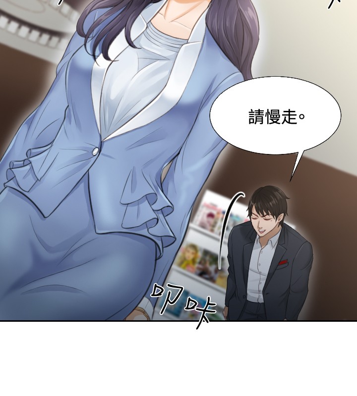 本能解决师 Ch.1~7 [Chinese]中文 - Page 33