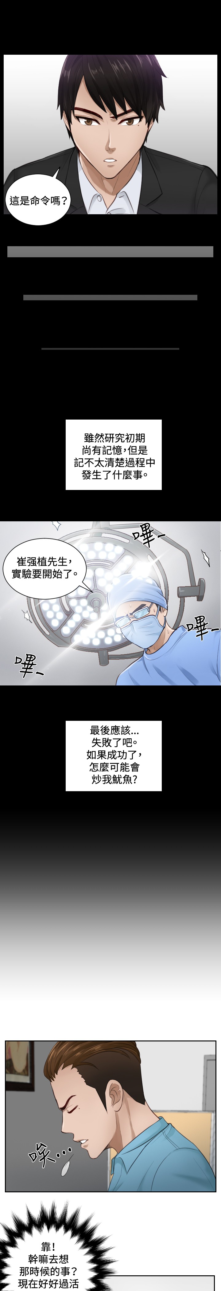 本能解决师 Ch.1~7 [Chinese]中文 - Page 40