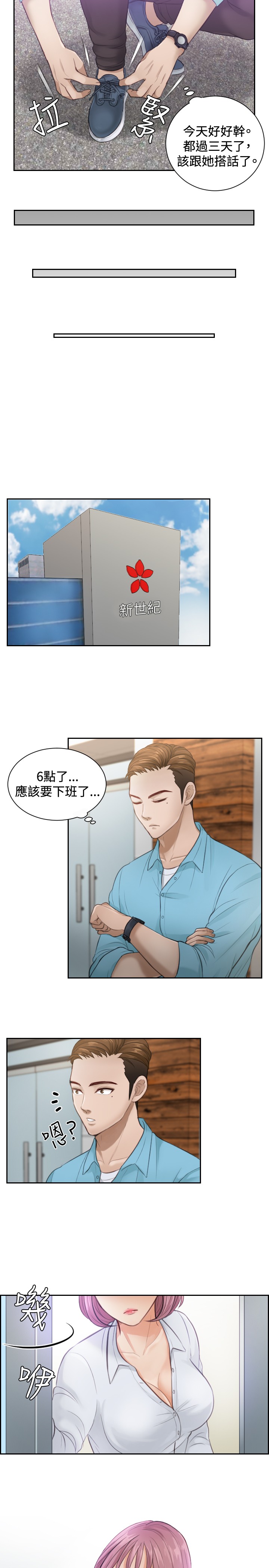 本能解决师 Ch.1~7 [Chinese]中文 - Page 42