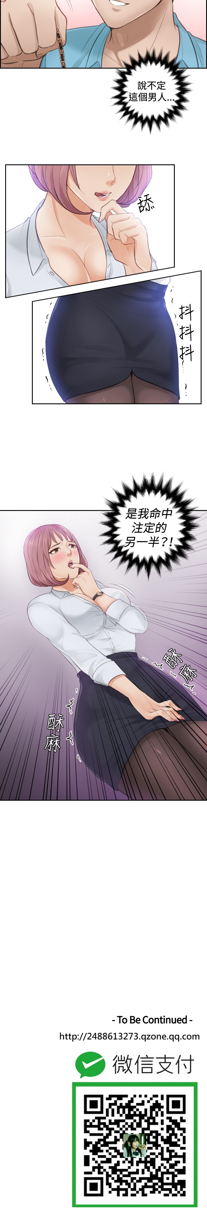 本能解决师 Ch.1~7 [Chinese]中文 - Page 54