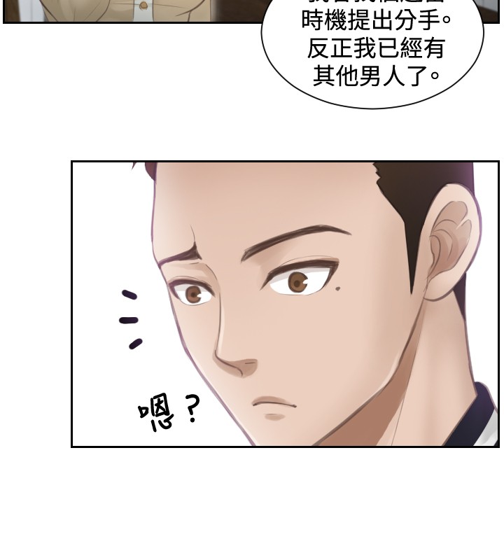 本能解决师 Ch.1~7 [Chinese]中文 - Page 72