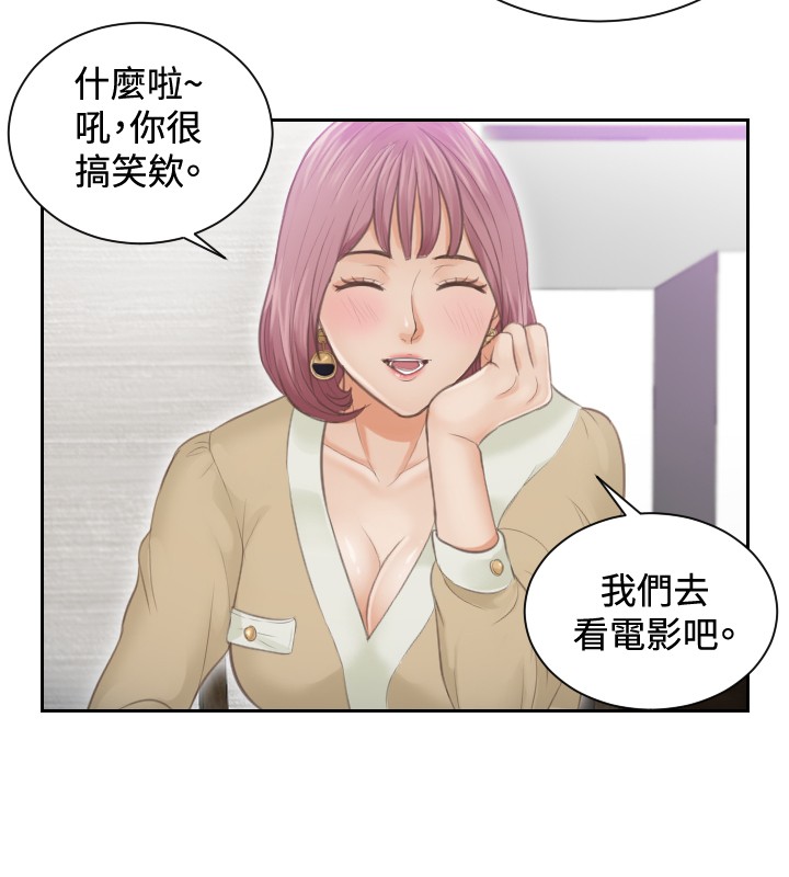 本能解决师 Ch.1~7 [Chinese]中文 - Page 99