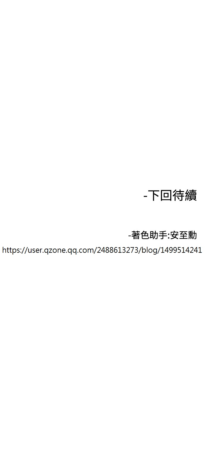 Female Disciple 女助教 Ch.1~8 [Chinese]中文 - Page 234