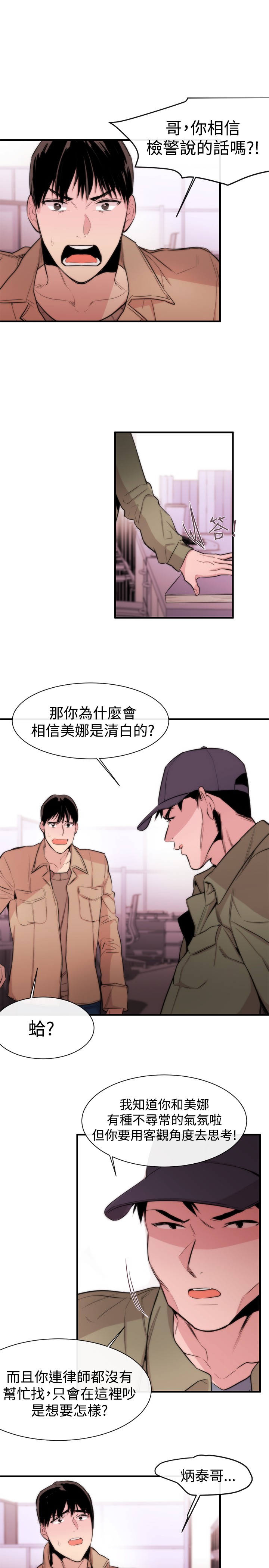 Female Disciple 女助教 Ch.1~8 [Chinese]中文 - Page 237
