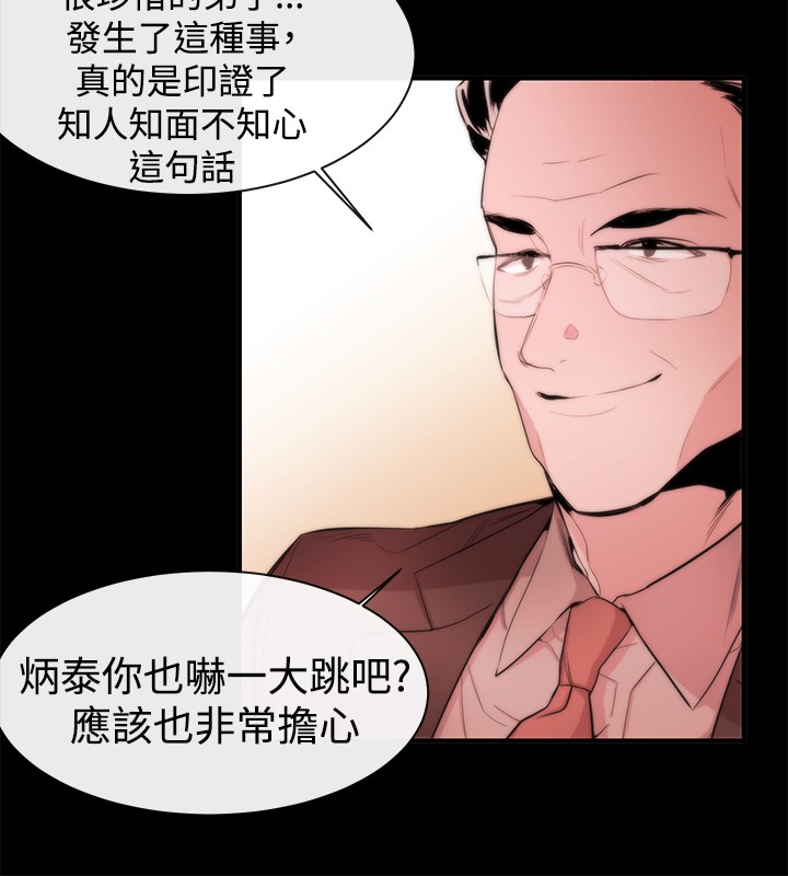 Female Disciple 女助教 Ch.1~8 [Chinese]中文 - Page 240