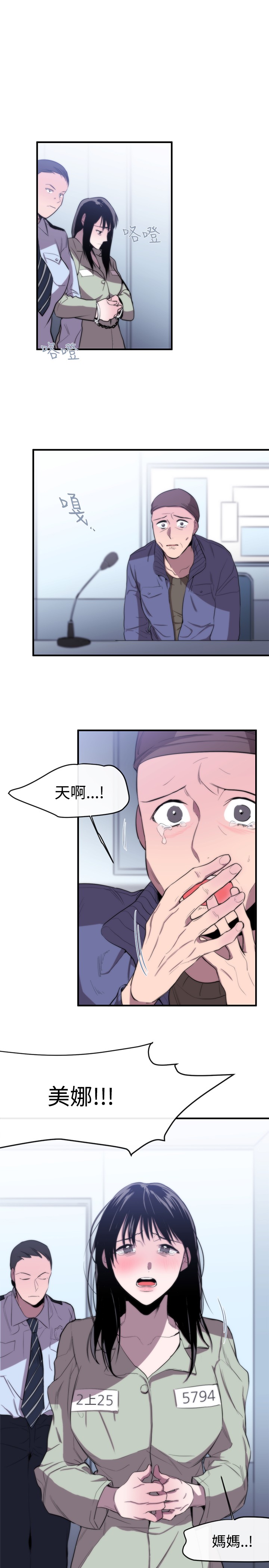 Female Disciple 女助教 Ch.1~8 [Chinese]中文 - Page 247