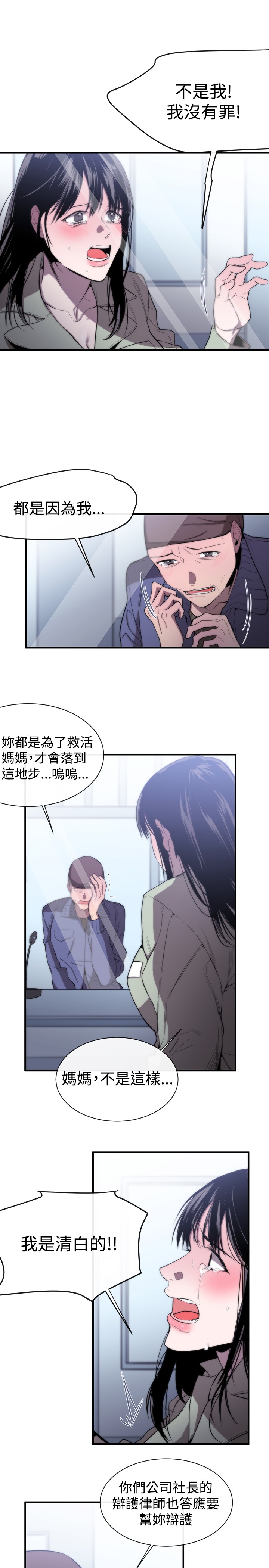 Female Disciple 女助教 Ch.1~8 [Chinese]中文 - Page 249