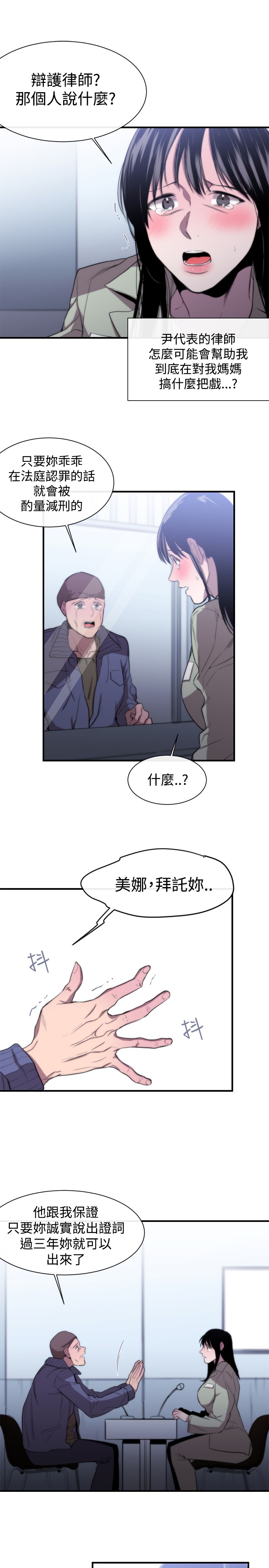 Female Disciple 女助教 Ch.1~8 [Chinese]中文 - Page 251