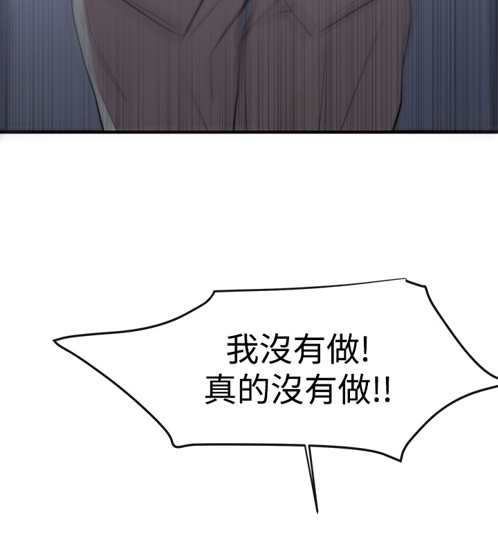 Female Disciple 女助教 Ch.1~8 [Chinese]中文 - Page 254