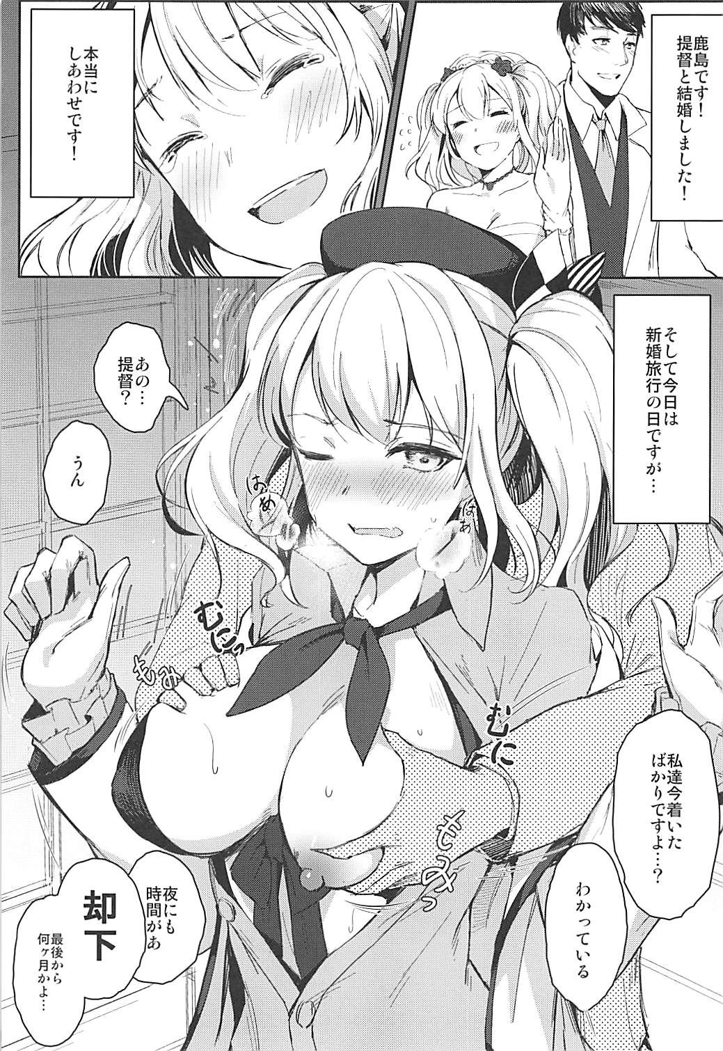 Kashima no Yoru Jijou - Page 12