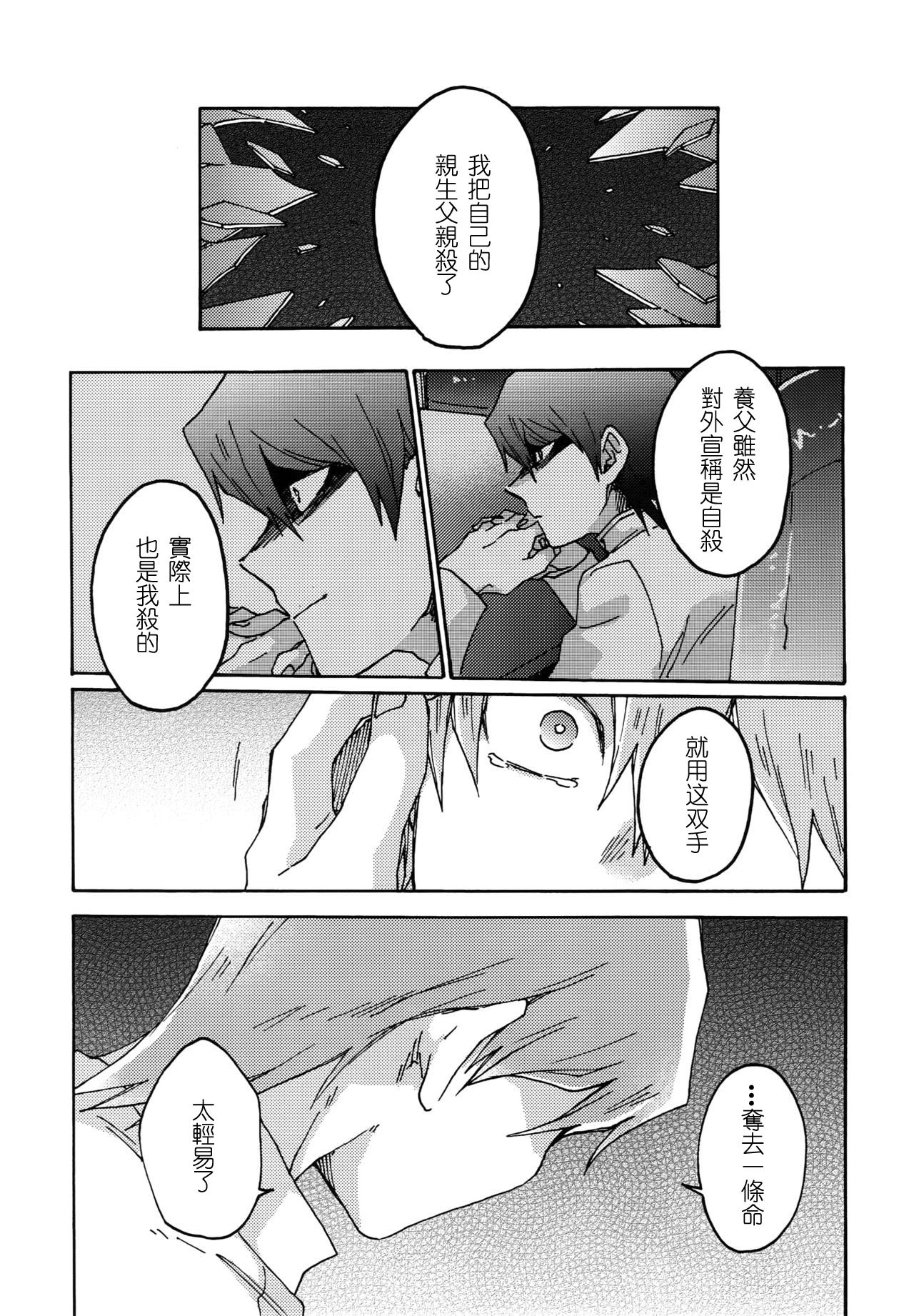 Abi ni Datte Todokanai - Page 41