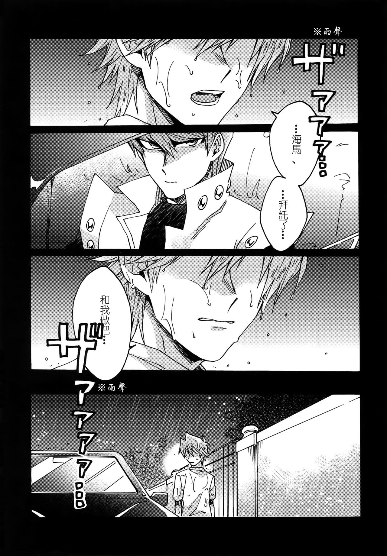 Abi ni Datte Todokanai - Page 6