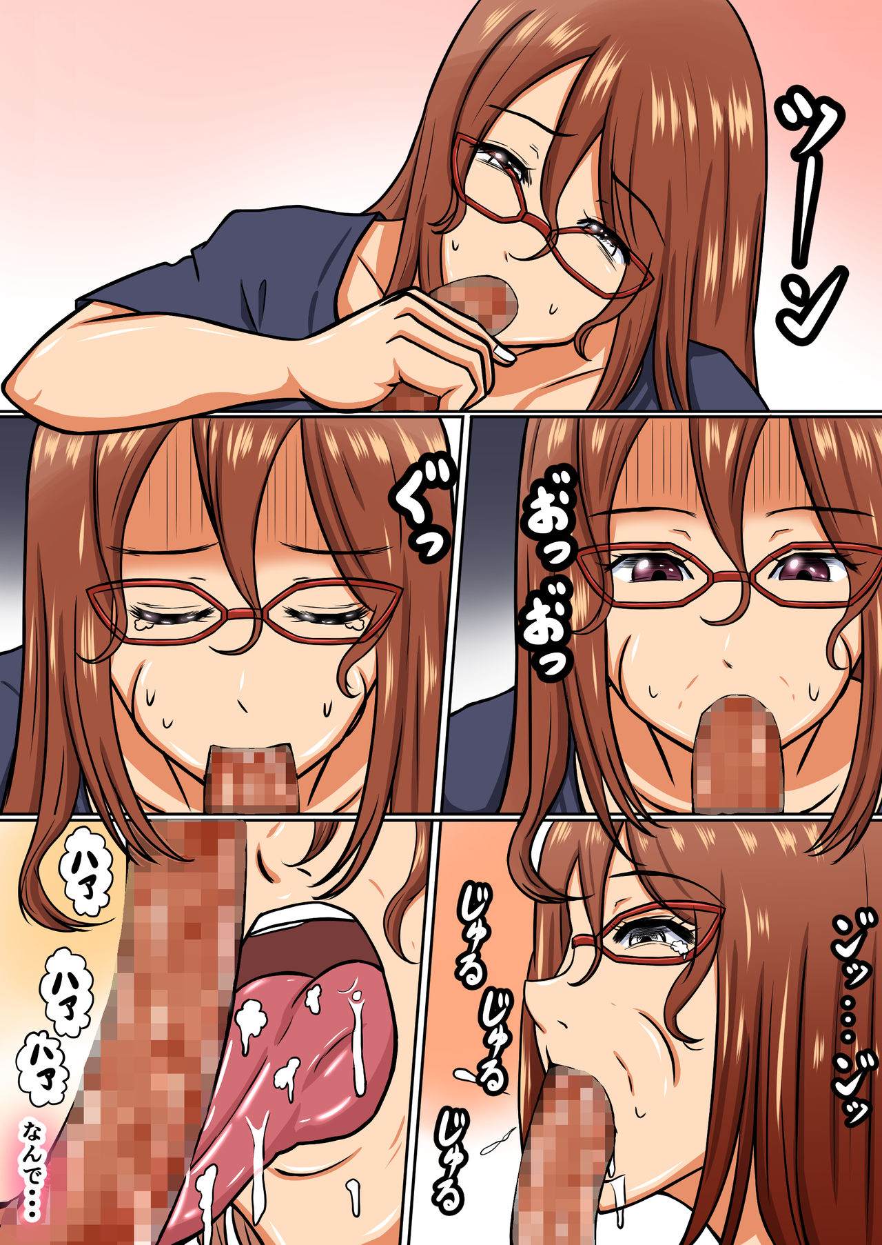 Boku no Okaa-san wa... Netorareru - Page 16