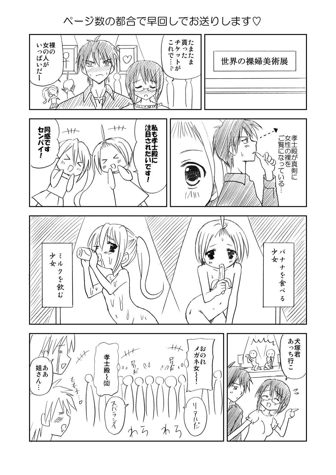 Maniani Ecchi ~Comic Soushuuhen 2~ - Page 39