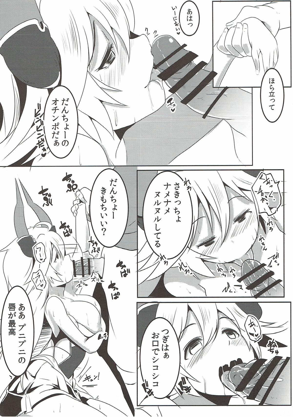 Uchi no Sarasa ga Nanka Kawaii - Page 9