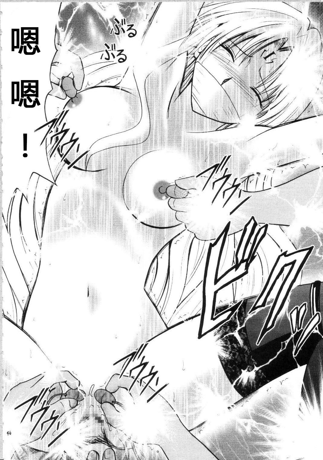 Sephiria Hard Soushuuhen - Page 45