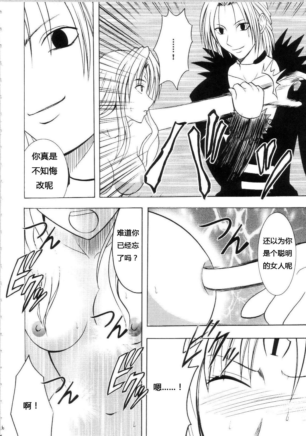 Sephiria Hard Soushuuhen - Page 55