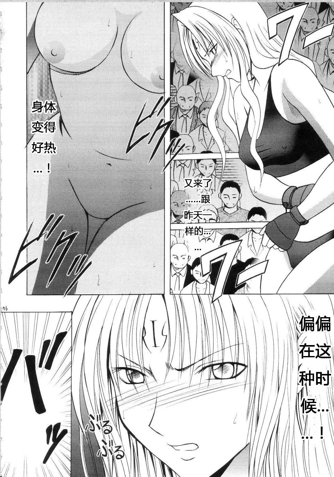 Sephiria Hard Soushuuhen - Page 75
