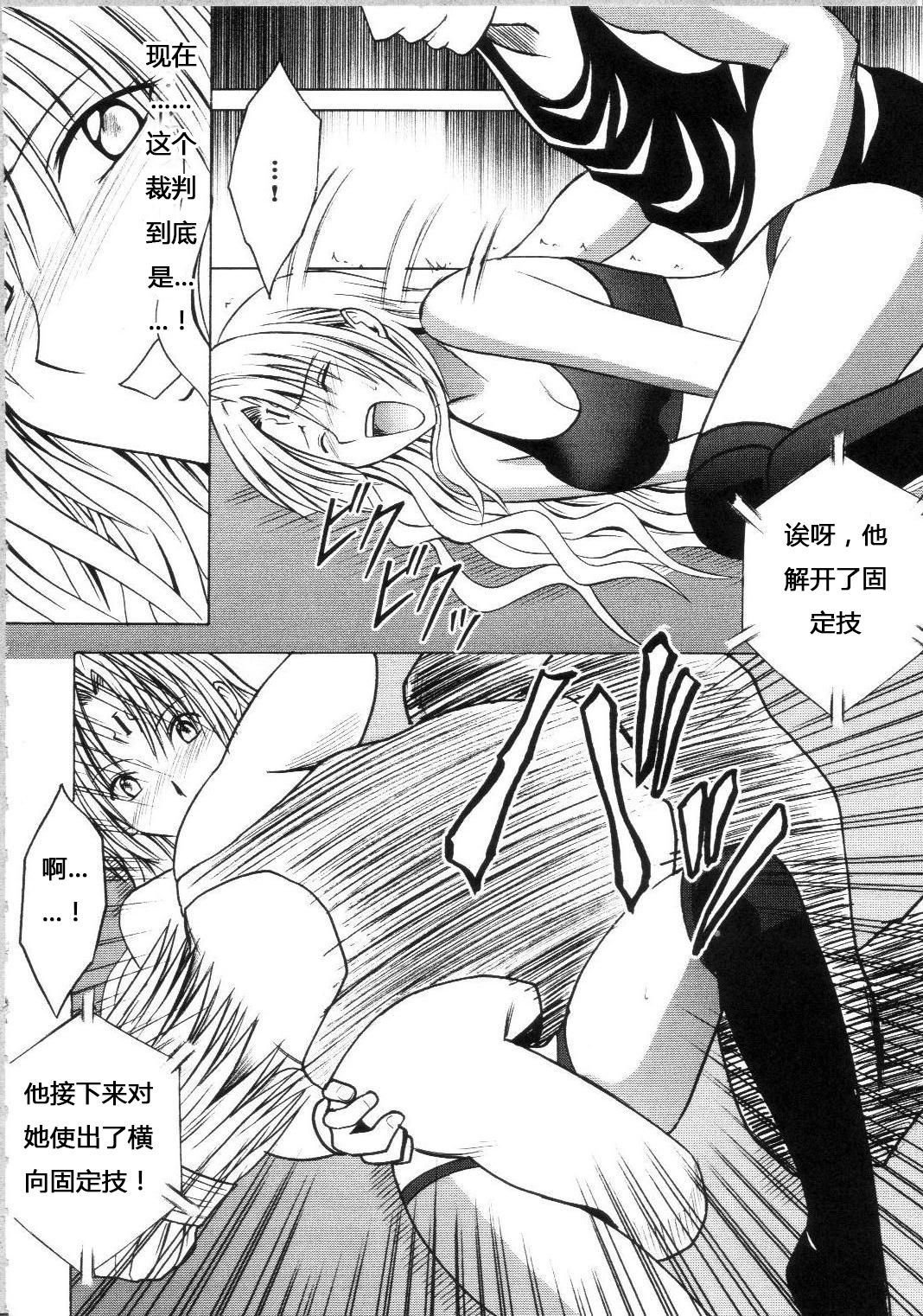 Sephiria Hard Soushuuhen - Page 79