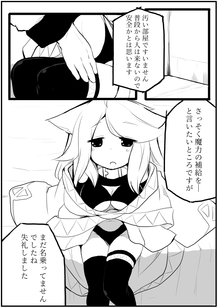 お仕事任せてください! - Page 24