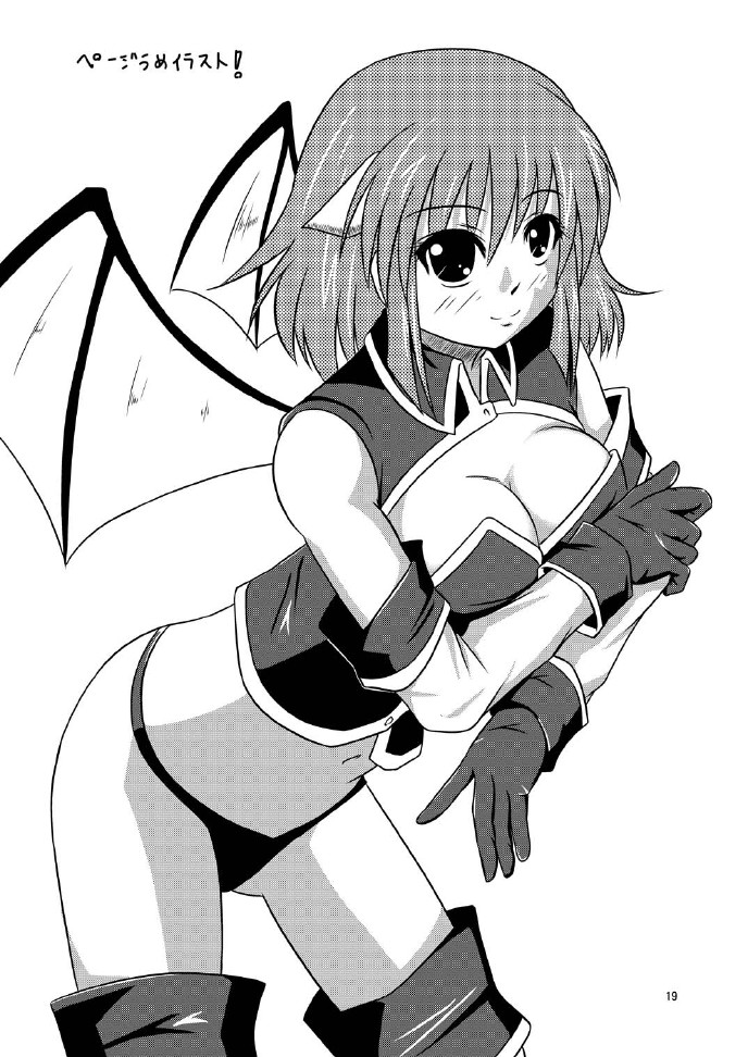 Succubus-san ga Yatte Kita! - Page 19