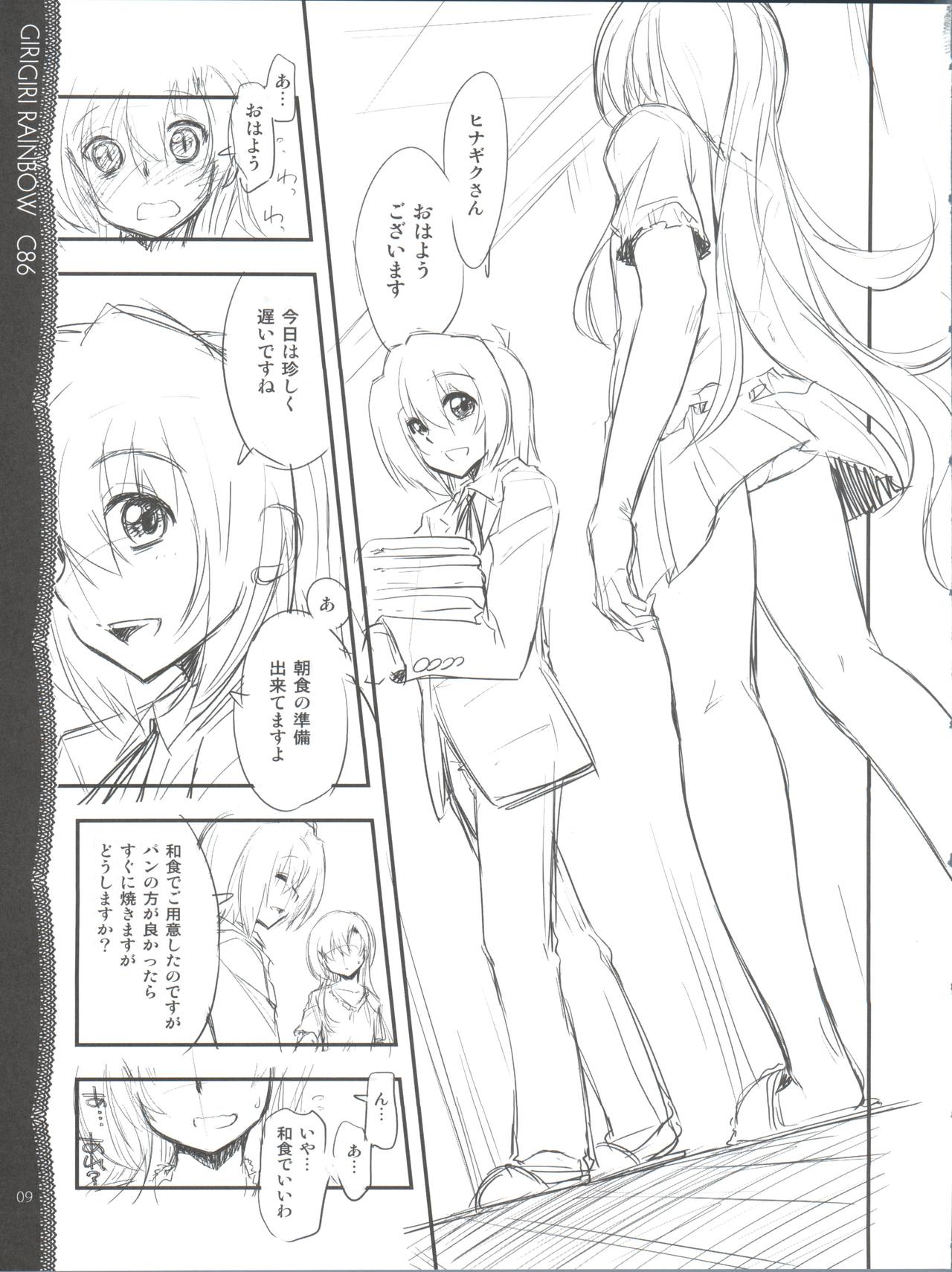 Sonna ni Mirareru to Hazukashiiba!! - Page 10