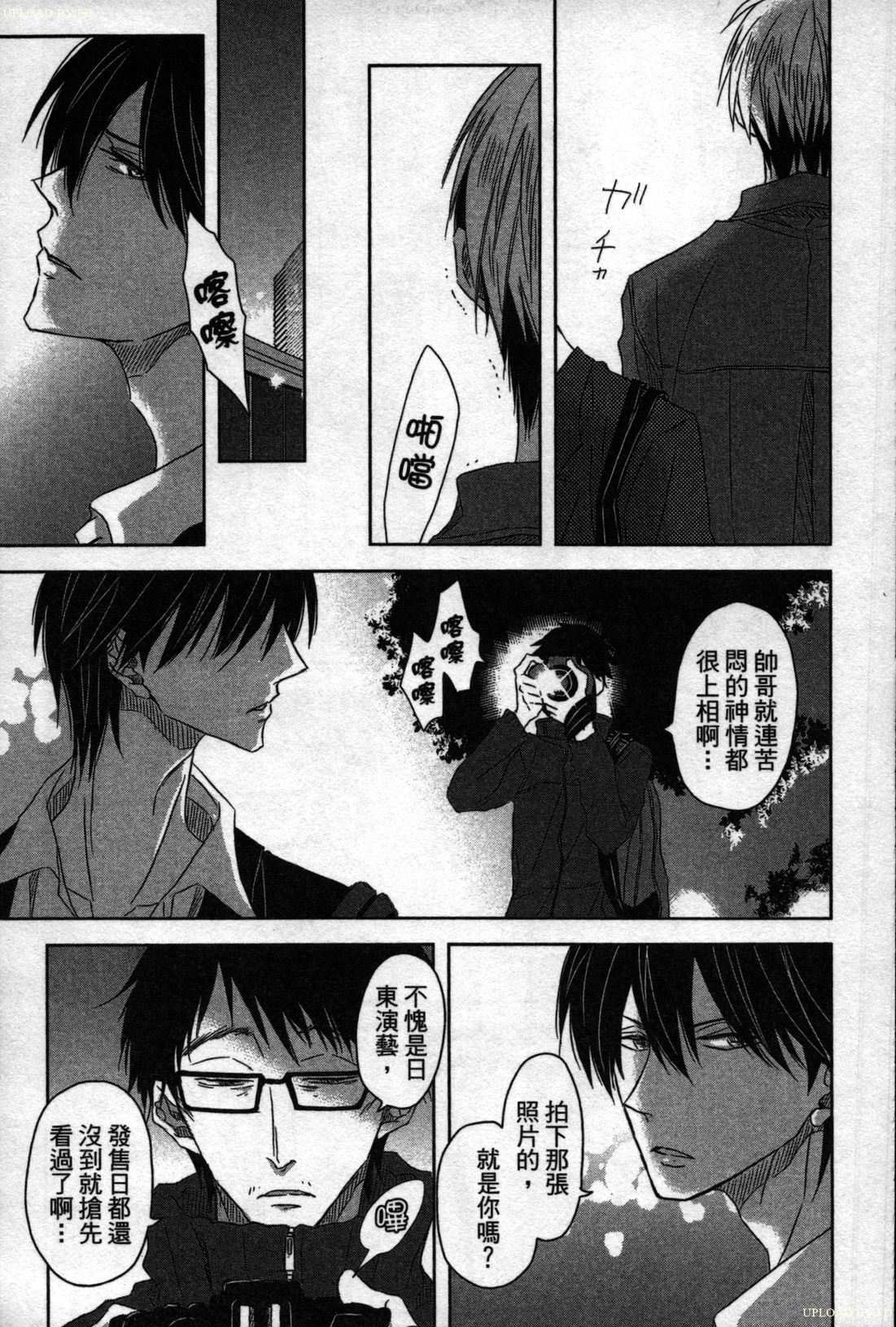 We are campus spoilers 1 - Page 149