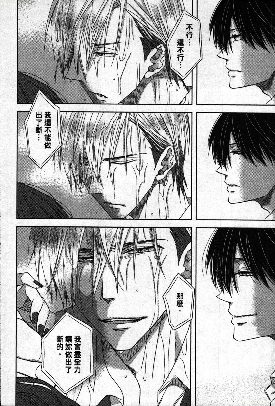 We are campus spoilers 1 - Page 154