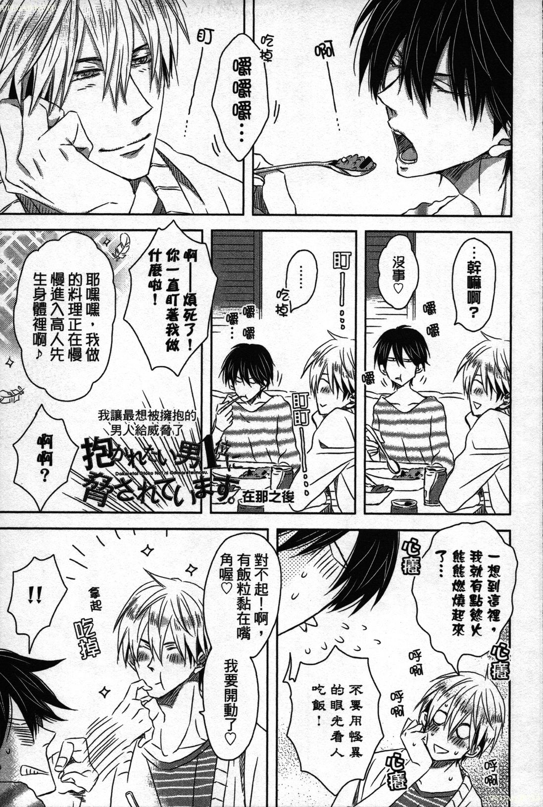 We are campus spoilers 1 - Page 163