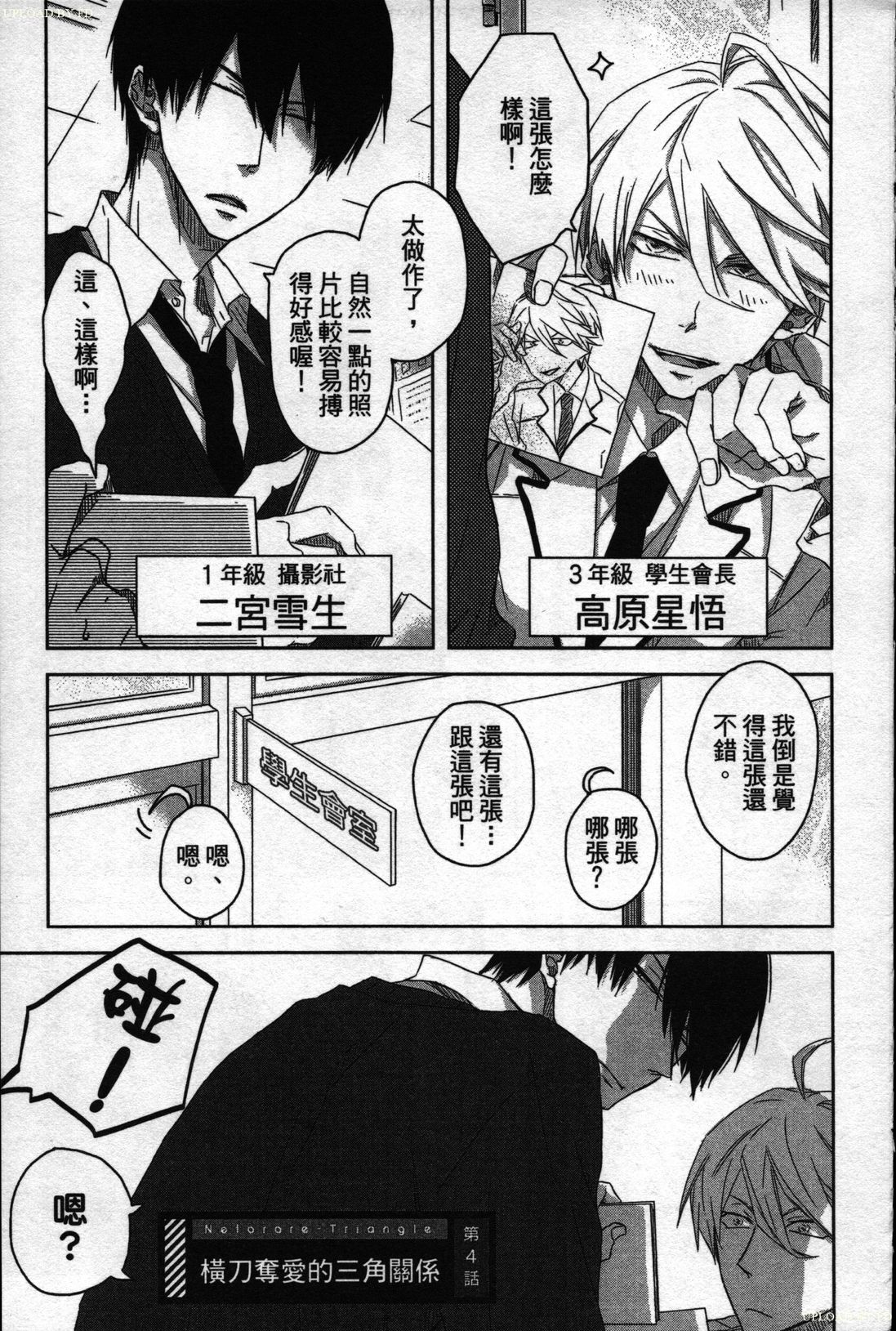 We are campus spoilers 1 - Page 169
