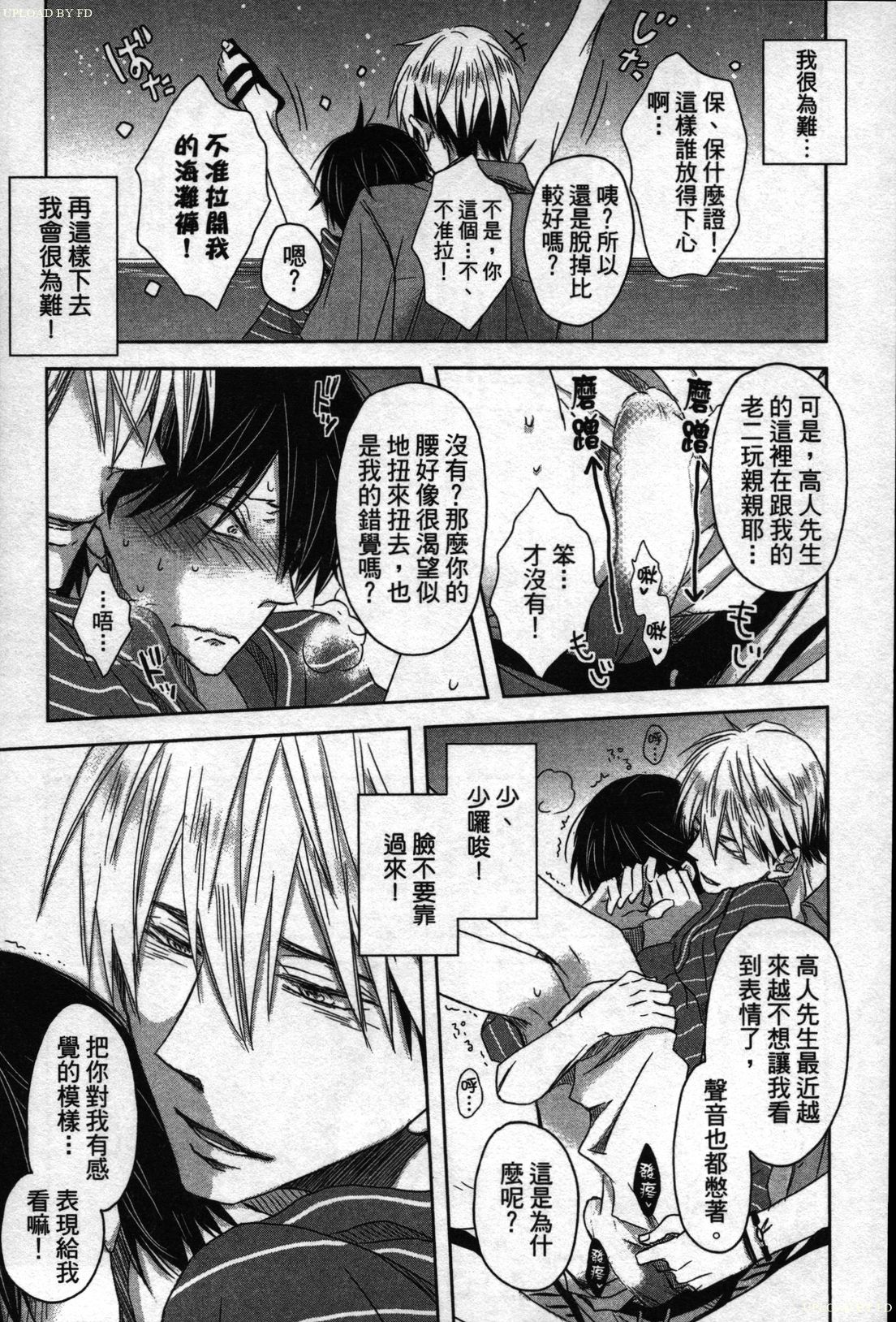 We are campus spoilers 1 - Page 28