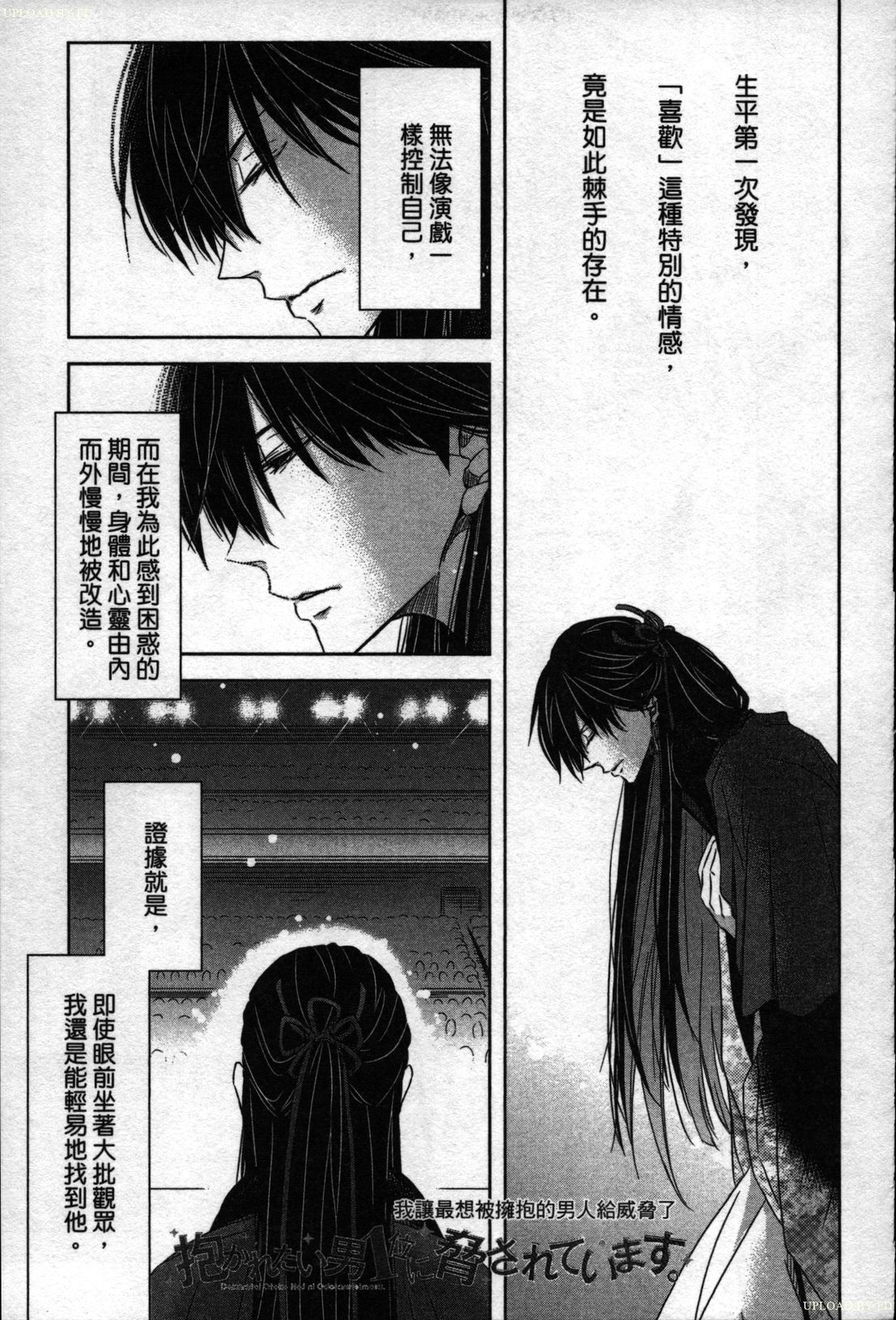 We are campus spoilers 1 - Page 34