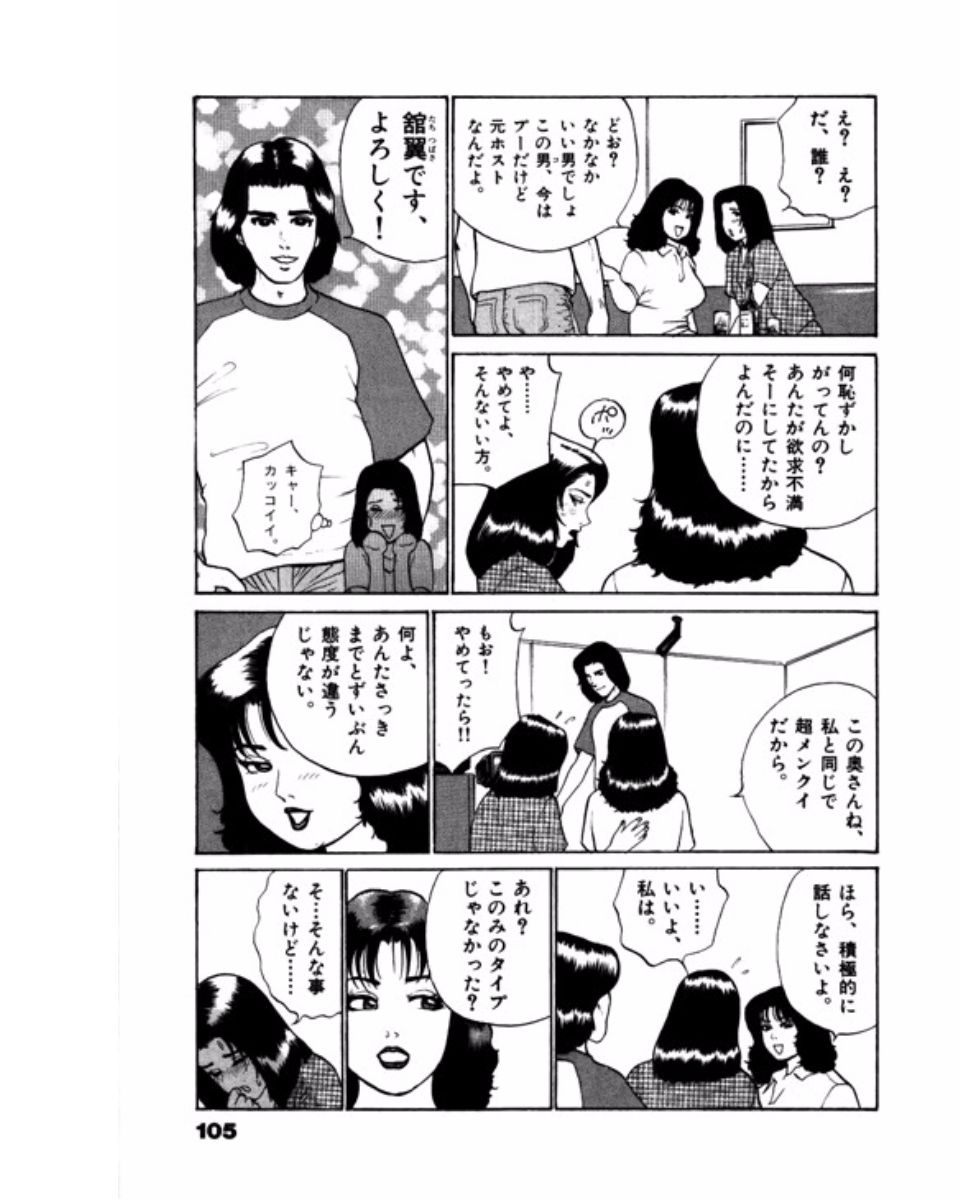 Mansion - Page 106
