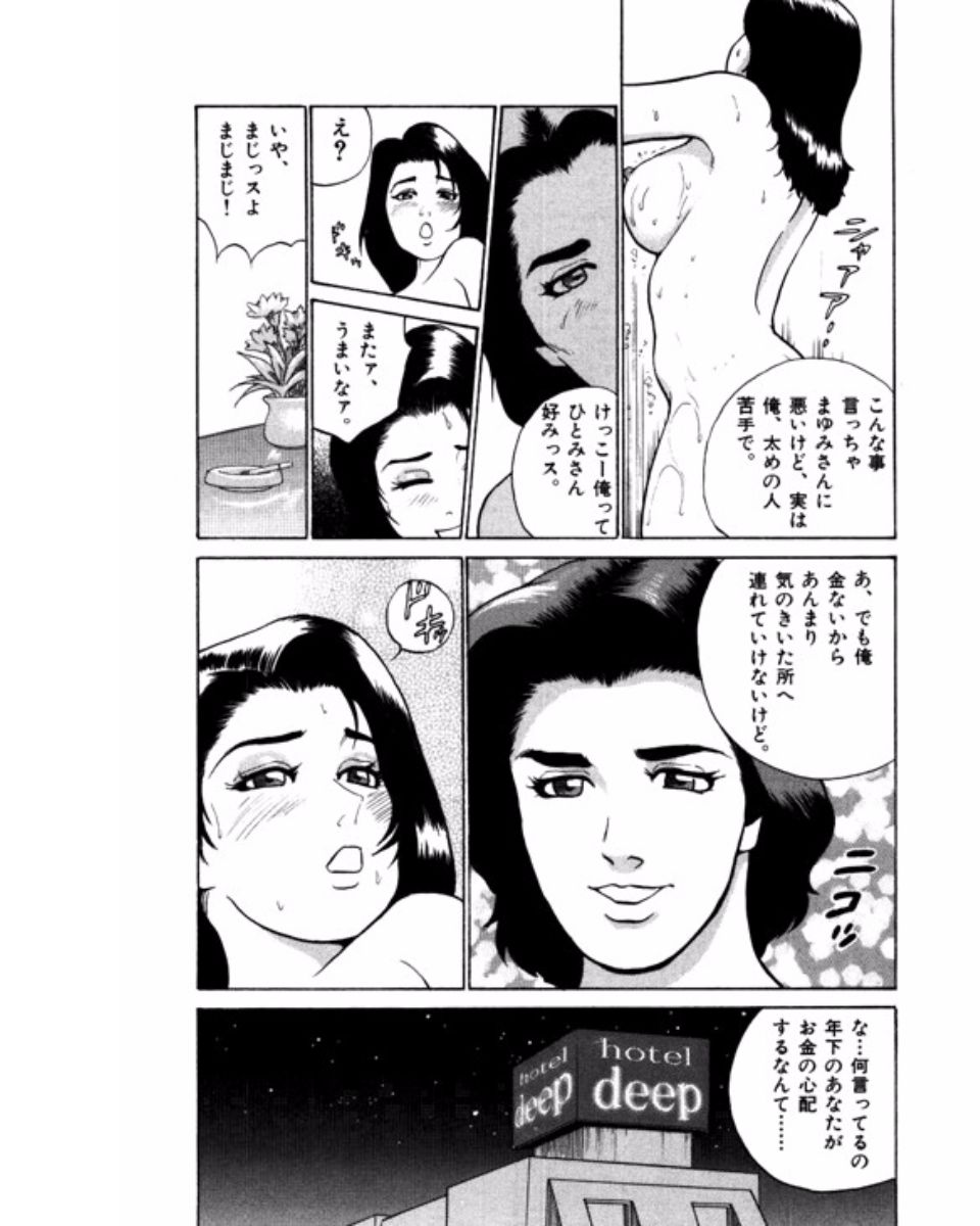 Mansion - Page 118