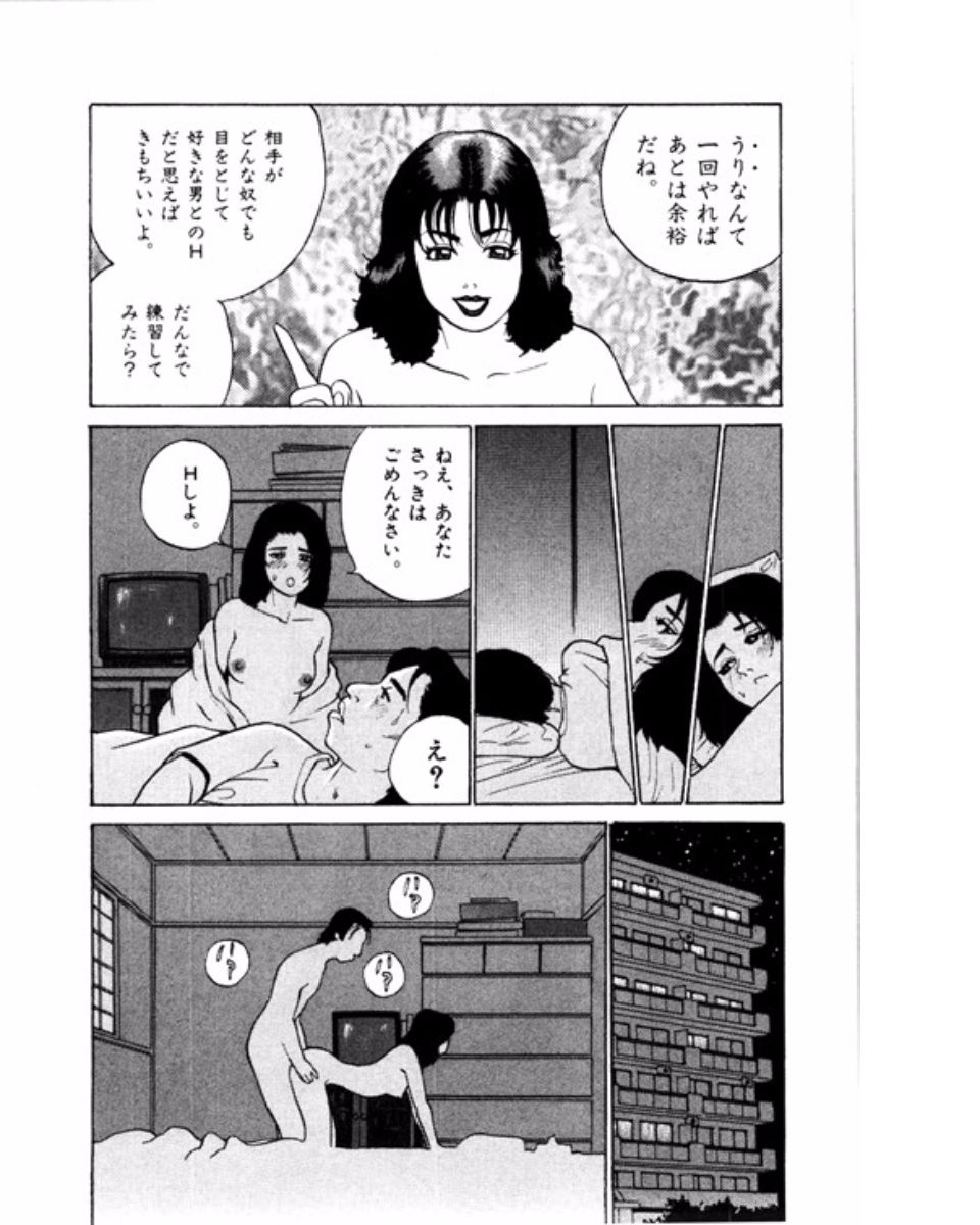 Mansion - Page 121