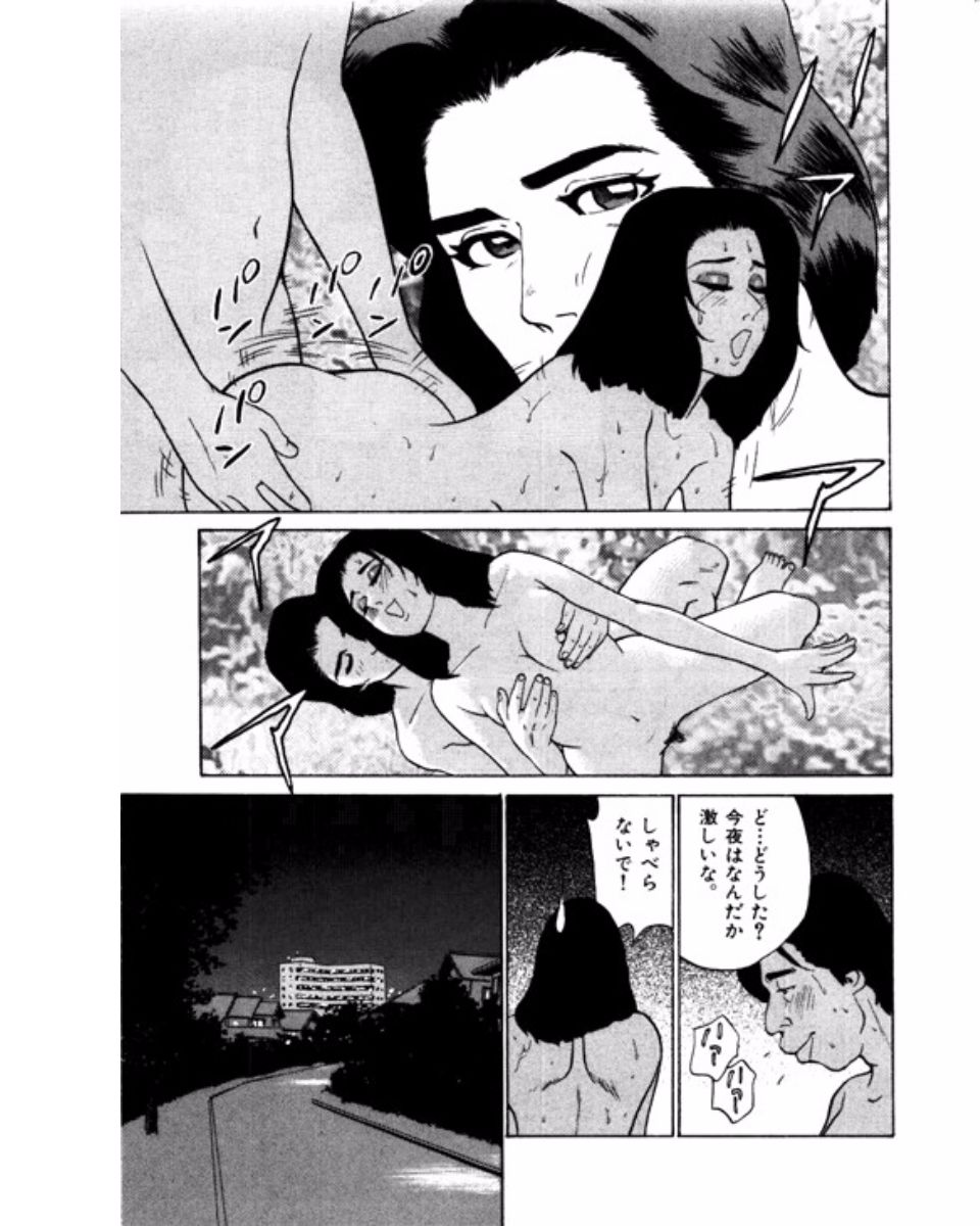 Mansion - Page 122