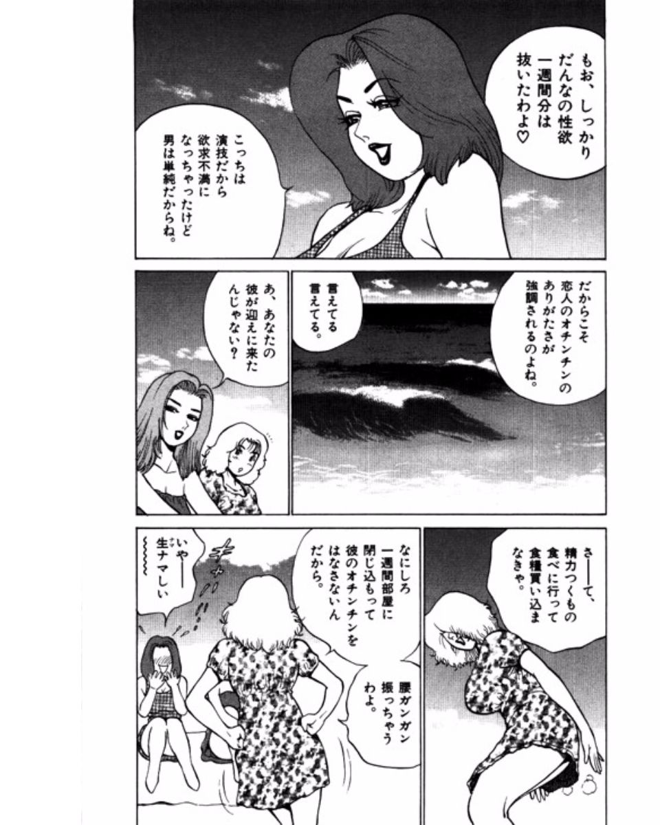 Mansion - Page 128