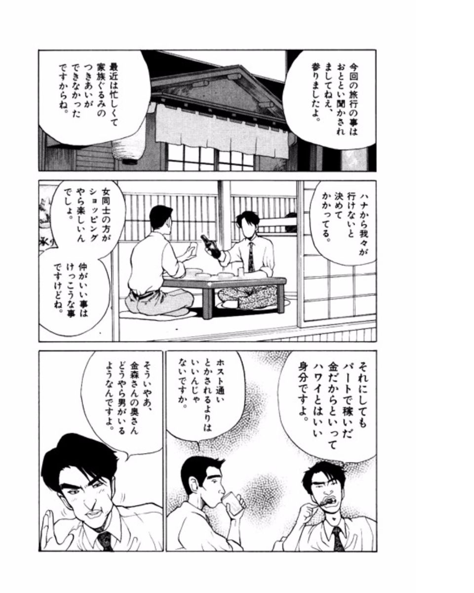 Mansion - Page 131