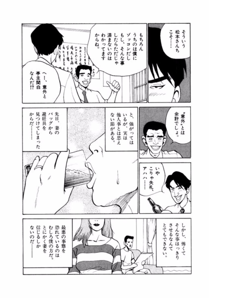 Mansion - Page 133