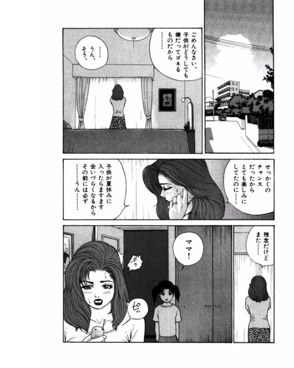 Mansion - Page 84