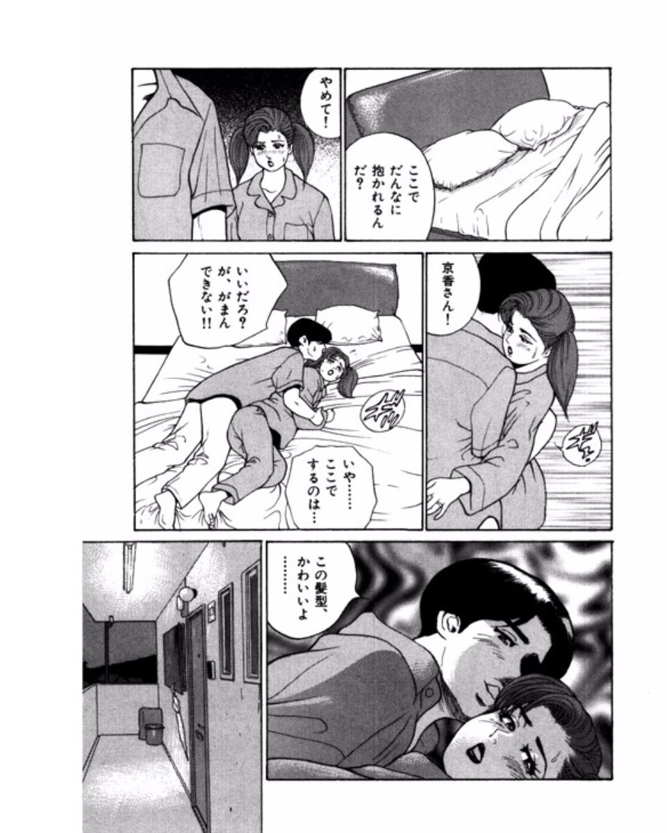 Mansion - Page 92