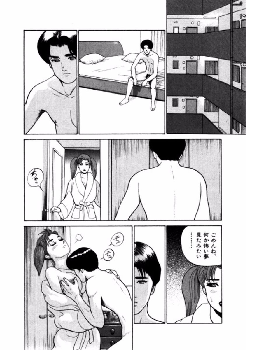 Mansion - Page 97