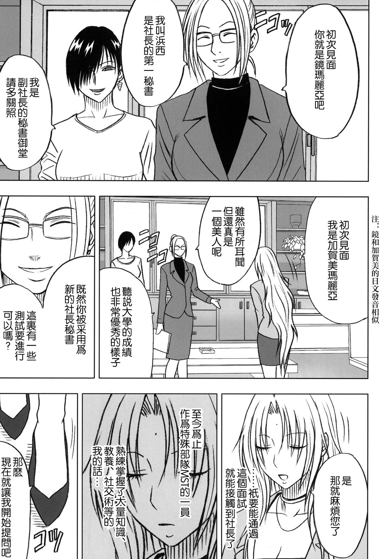 Tsuyoku Kedakaki Onna - Page 13