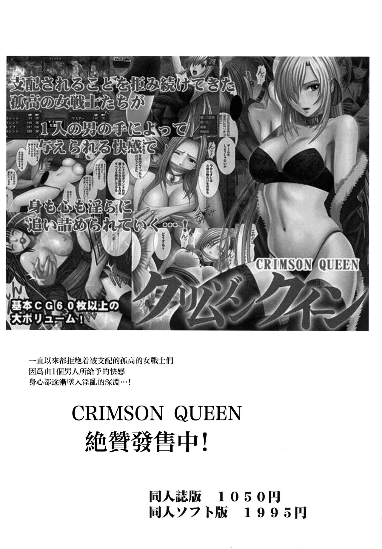 Tsuyoku Kedakaki Onna - Page 30