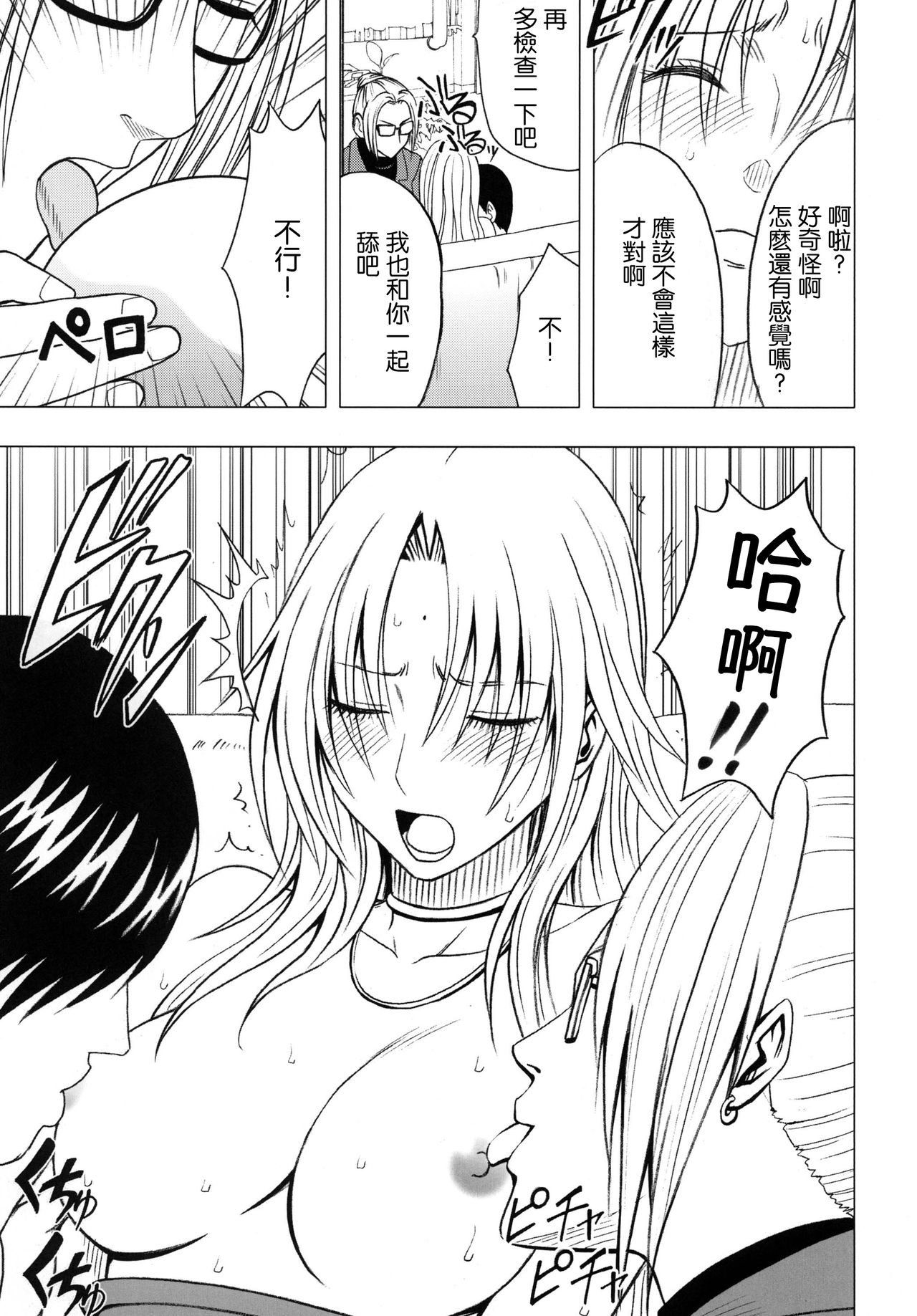 Tsuyoku Kedakaki Onna - Page 37
