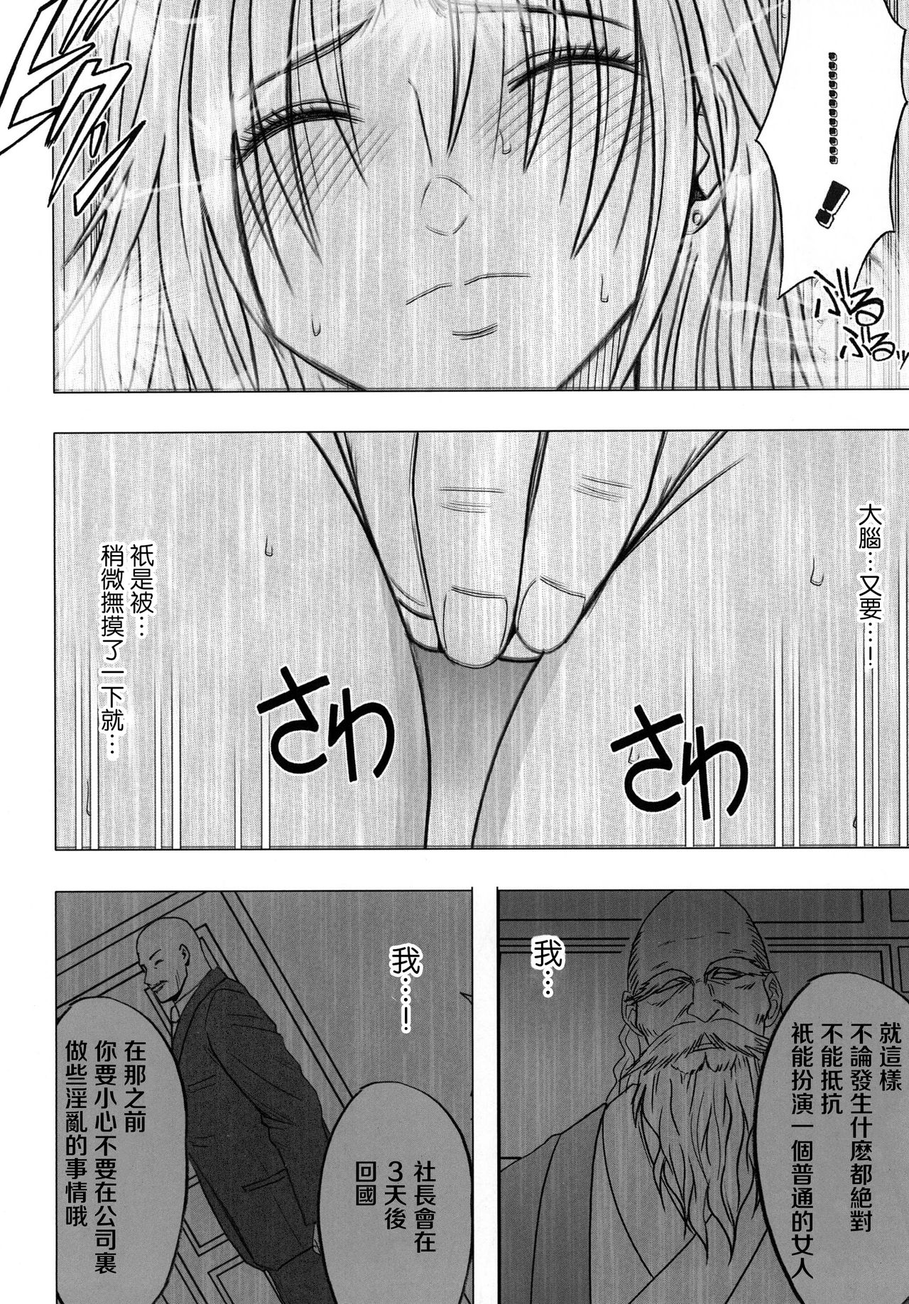 Tsuyoku Kedakaki Onna 2 - Page 12