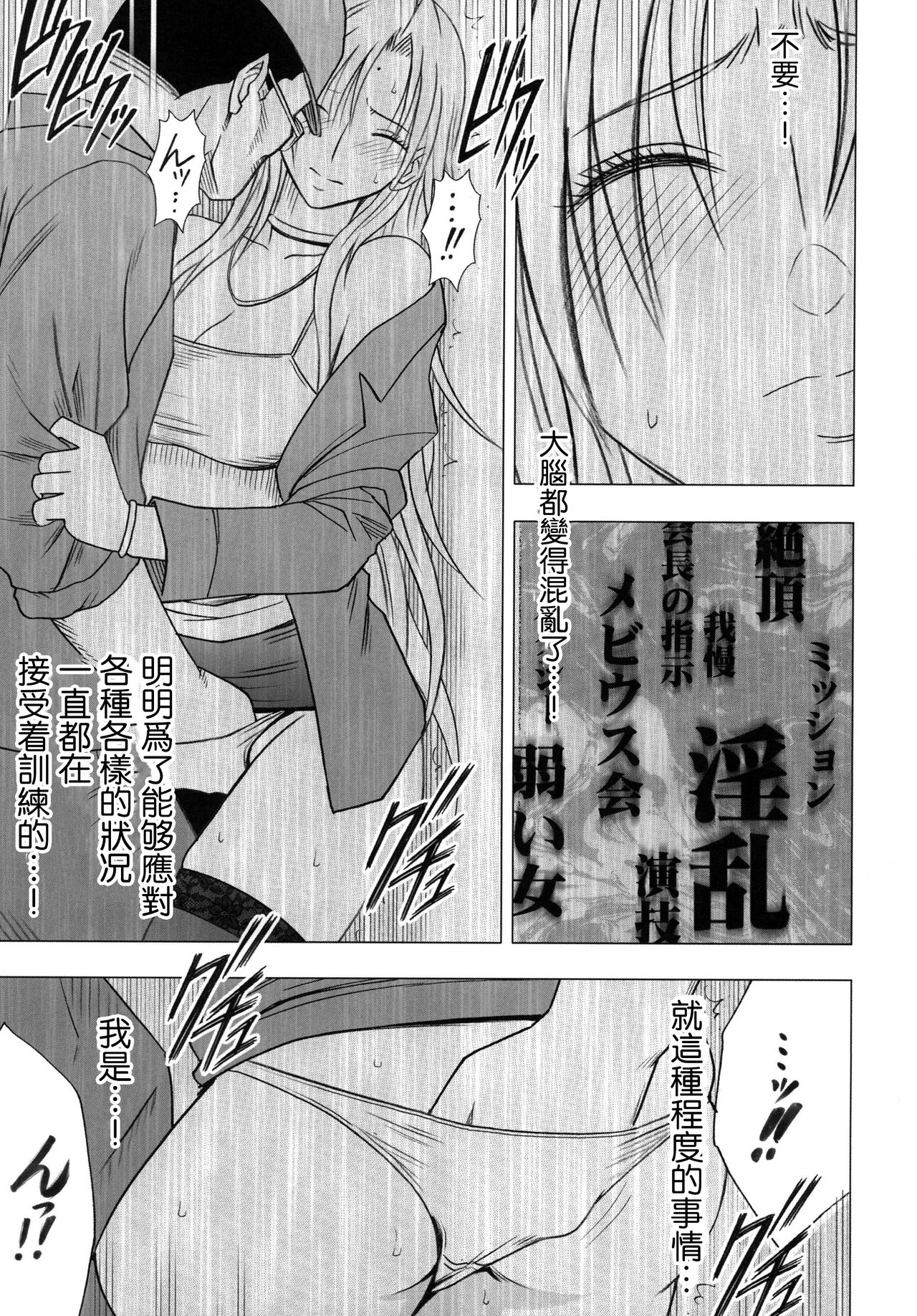 Tsuyoku Kedakaki Onna 2 - Page 19