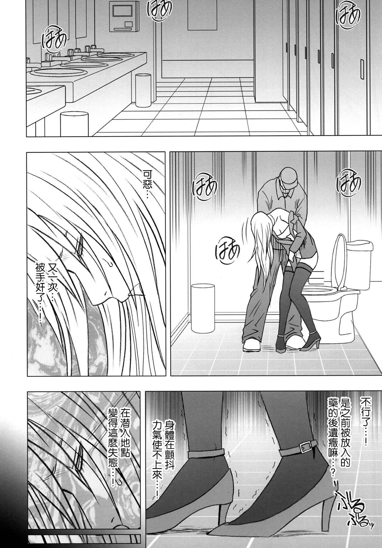 Tsuyoku Kedakaki Onna 2 - Page 22