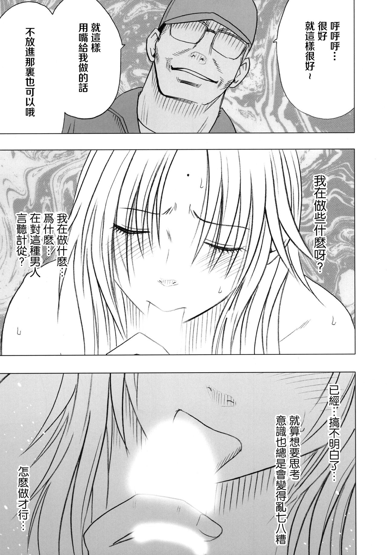 Tsuyoku Kedakaki Onna 2 - Page 25