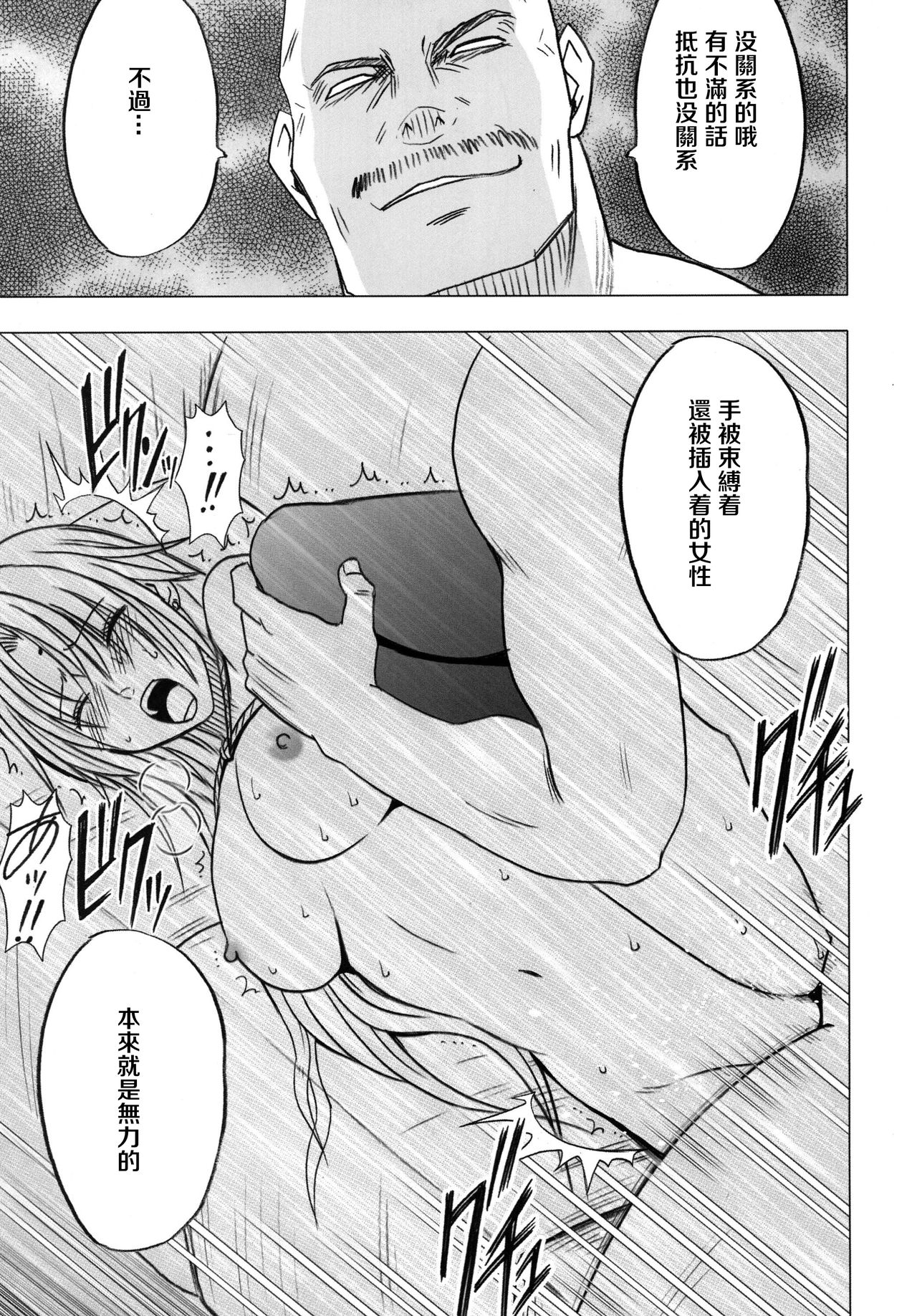 Tsuyoku Kedakaki Onna 2 - Page 71